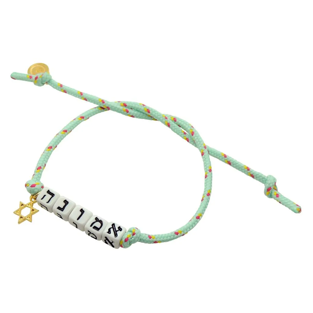 Personalised Alef Bet Hebrew Name Lucky Charm Nautical Cord Bracelet